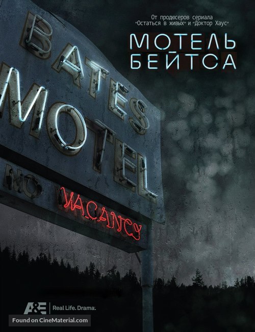 &quot;Bates Motel&quot; - Russian poster