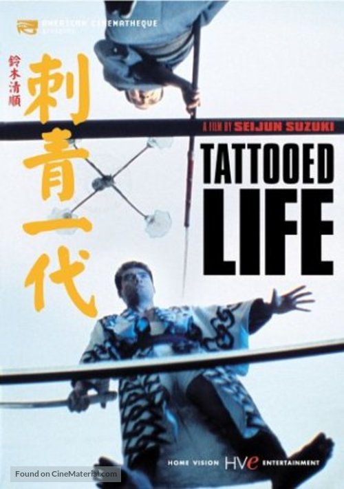 Irezumi ichidai - DVD movie cover