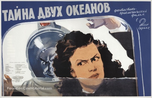 Ori okeanis saidumloeba - Russian Movie Poster