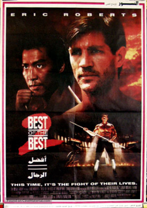 Best of the Best 2 - Egyptian Movie Poster