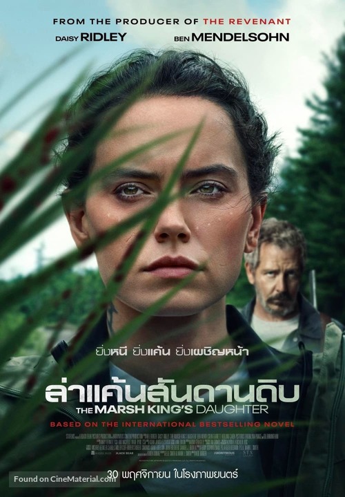 The Marsh King&#039;s Daughter - Thai Movie Poster