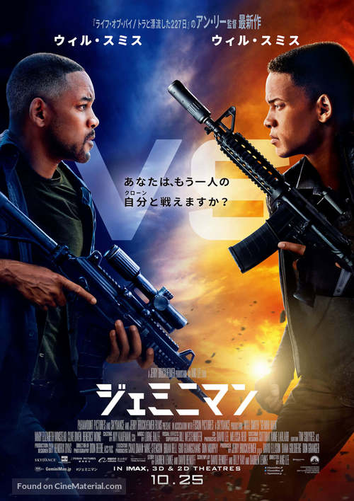 Gemini Man - Japanese Movie Poster