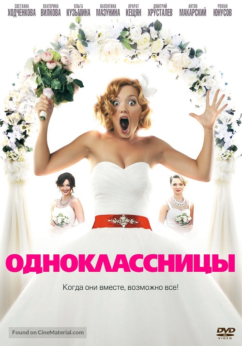 Odnoklassnitsy - Russian Movie Cover