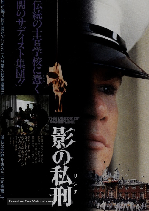 The Lords of Discipline - Japanese Movie Poster