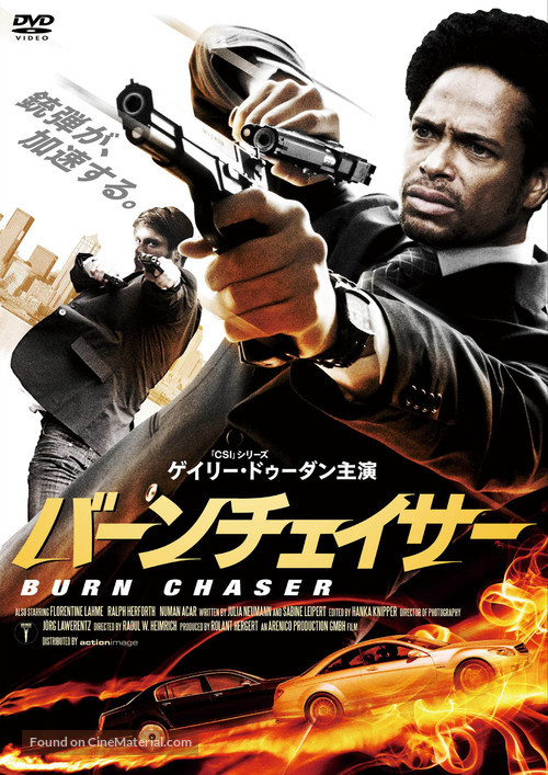 Fire! - Japanese Movie Cover