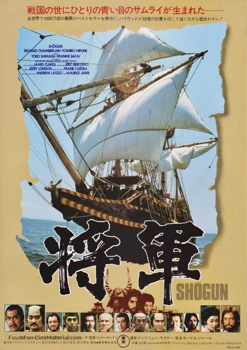 &quot;Shogun&quot; - Japanese Movie Poster