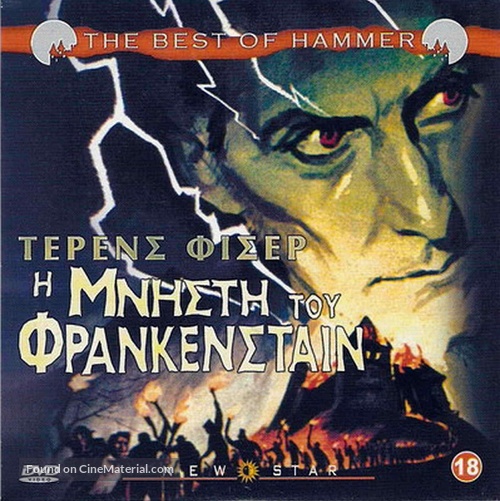 Frankenstein Created Woman - Greek DVD movie cover
