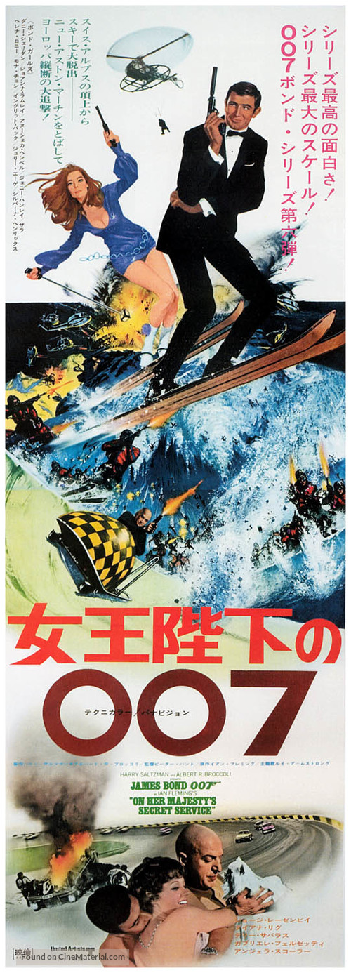 On Her Majesty&#039;s Secret Service - Japanese Movie Poster