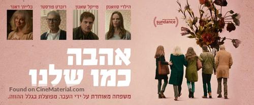 What They Had - Israeli Movie Poster