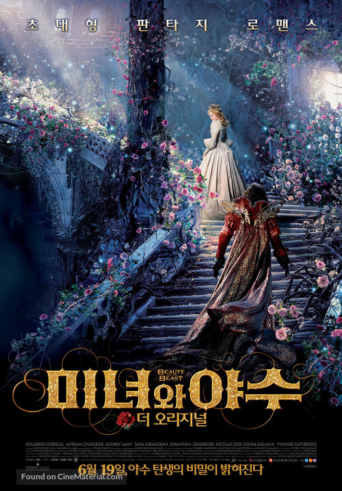 La belle &amp; la b&ecirc;te - South Korean Movie Poster