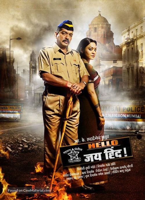 Hello JaiHind - Indian Movie Poster