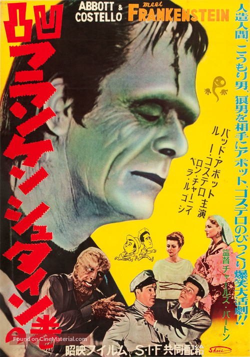 Bud Abbott Lou Costello Meet Frankenstein - Japanese Movie Poster