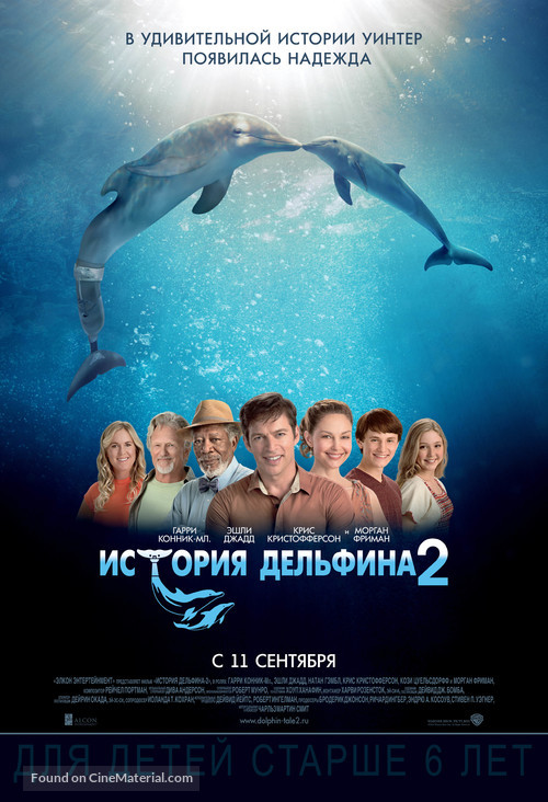 Dolphin Tale 2 - Russian Movie Poster