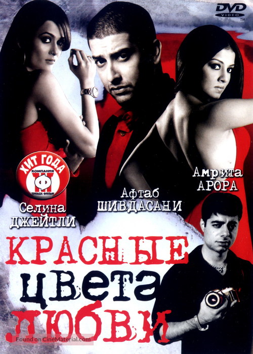 Red: The Dark Side - Russian DVD movie cover