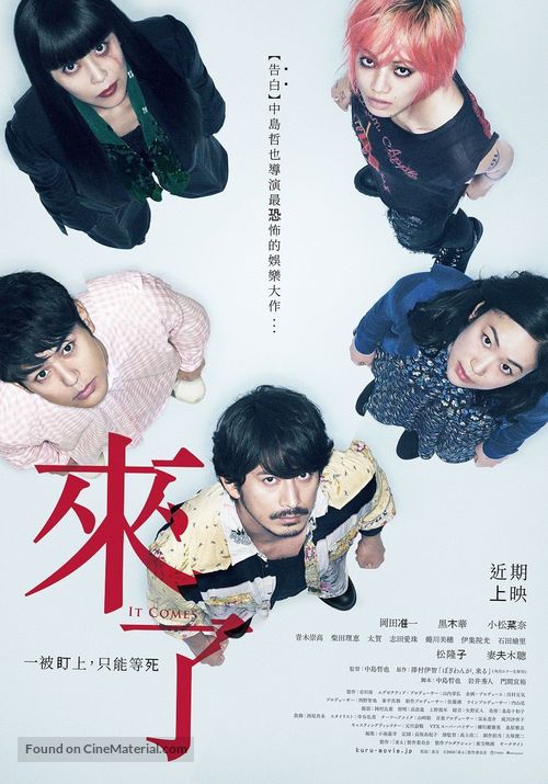 Kuru - Taiwanese Movie Poster