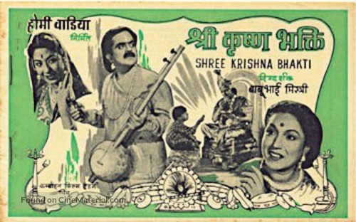 Shree Krishna Bhakti - Indian Movie Poster