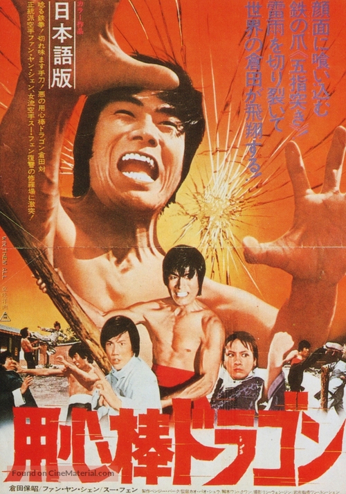Da xiao tong chi - Japanese Movie Poster