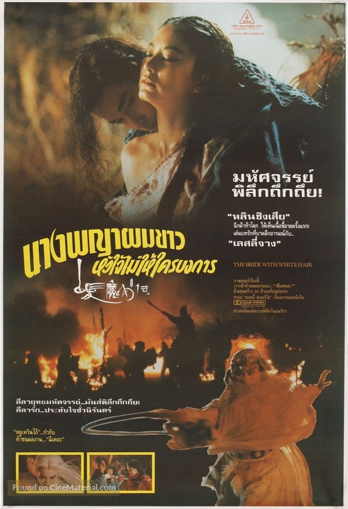Bai fa mo nu zhuan - Thai Movie Poster