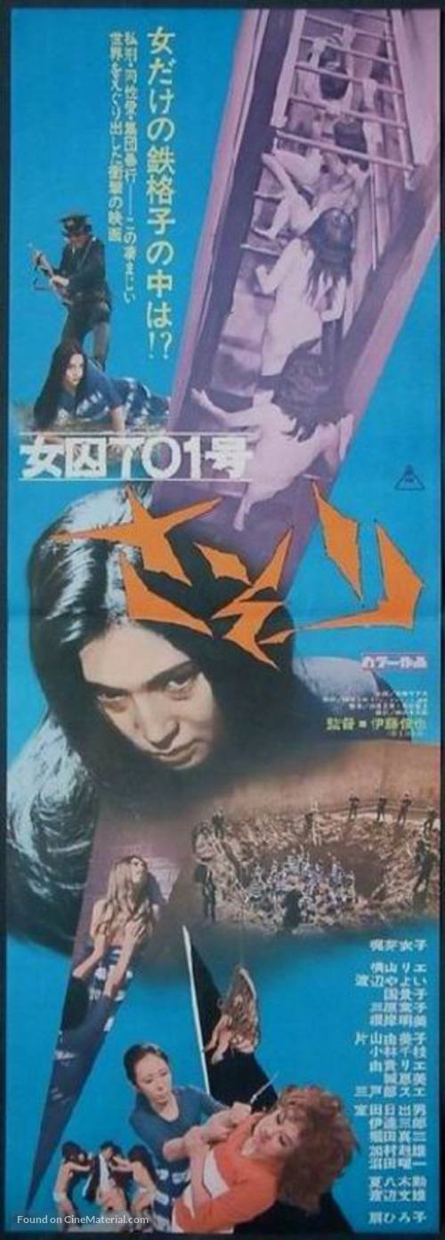 Joshuu sasori: Dai-41 zakkyo-b&ocirc; - Japanese Movie Poster