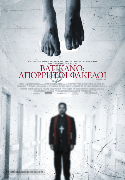 The Vatican Tapes - Greek Movie Poster