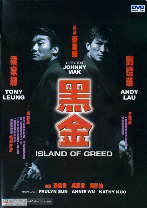 Island Of Greed - Chinese poster