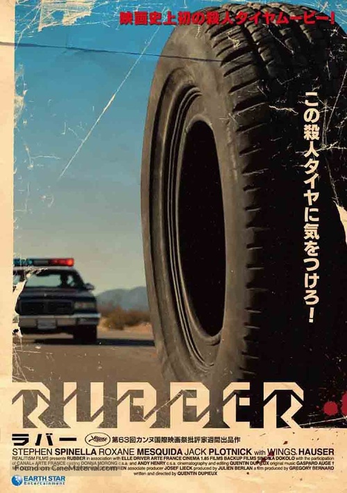 Rubber (2010) Japanese movie poster