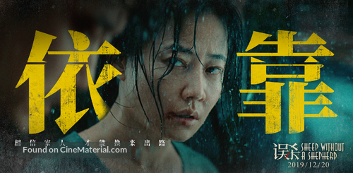 Wu Sha - Chinese Movie Poster