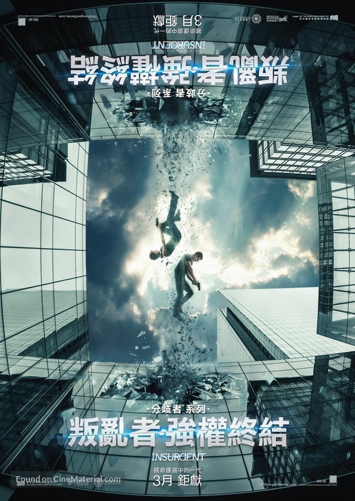 Insurgent - Hong Kong Movie Poster