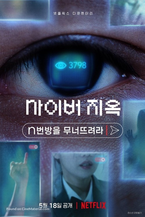 Cyber Hell: Exposing an Internet Horror - South Korean Movie Poster