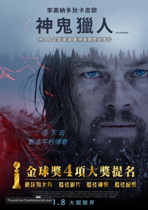 The Revenant - Chinese Movie Poster