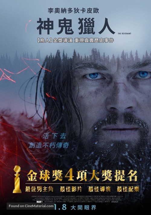 The Revenant - Chinese Movie Poster