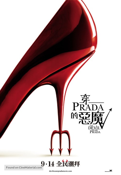 The Devil Wears Prada - Hong Kong Movie Poster