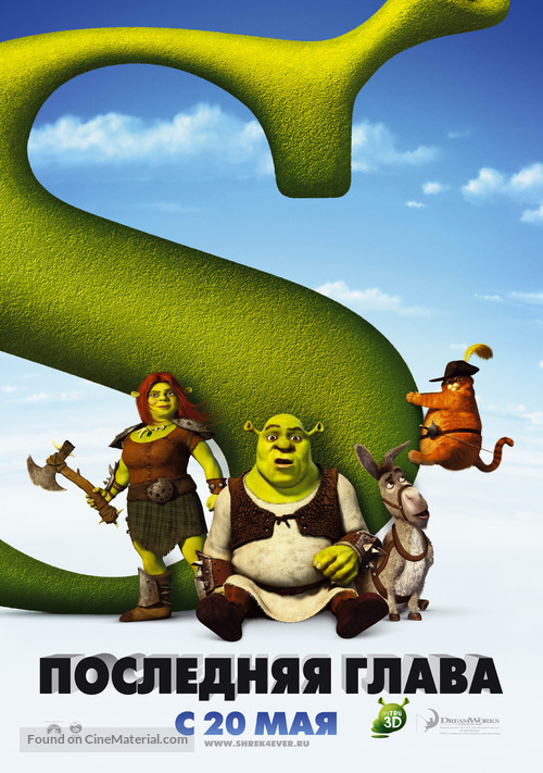Shrek Forever After - Russian Movie Poster