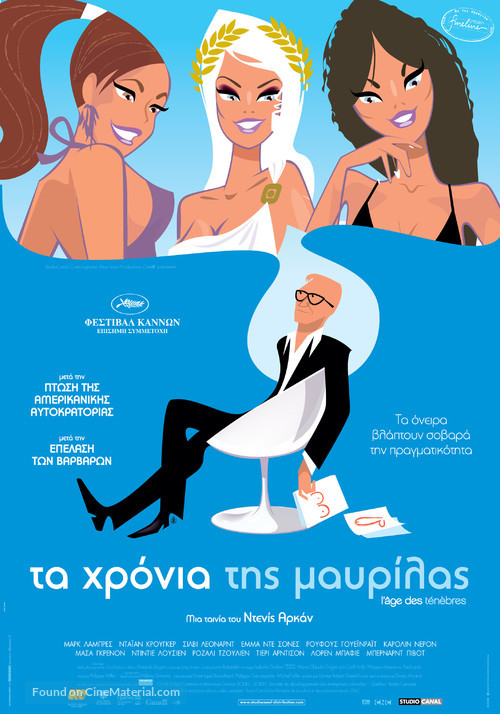 L&#039;&acirc;ge des t&egrave;n&eacute;bres - Greek Movie Poster