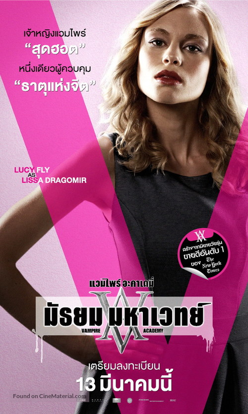 Vampire Academy - Thai Movie Poster