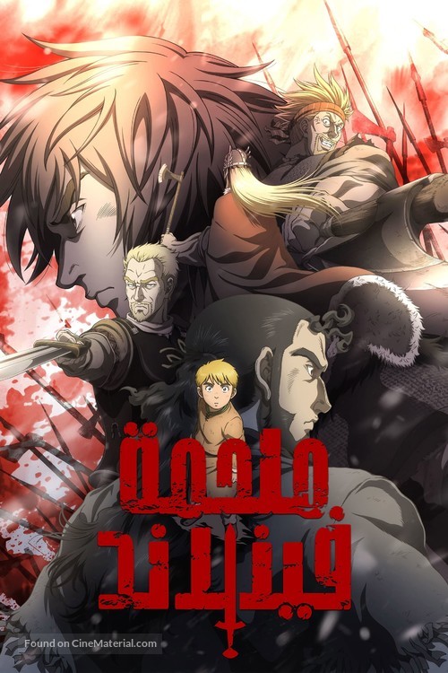 &quot;Vinland Saga&quot; -  Video on demand movie cover