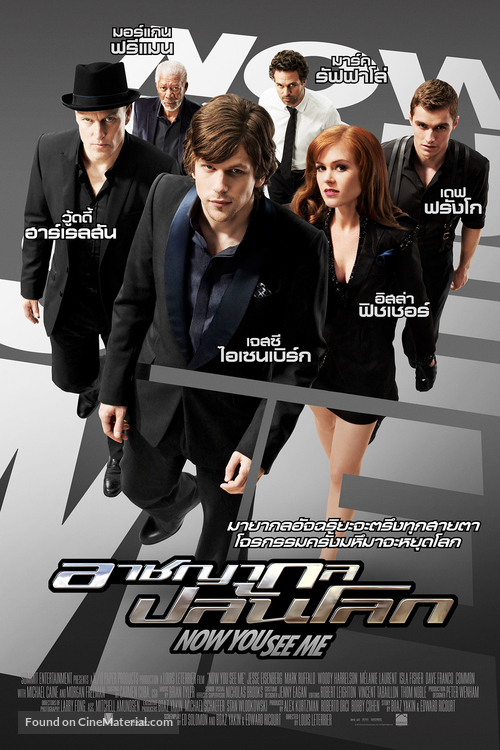 Now You See Me - Thai Movie Poster