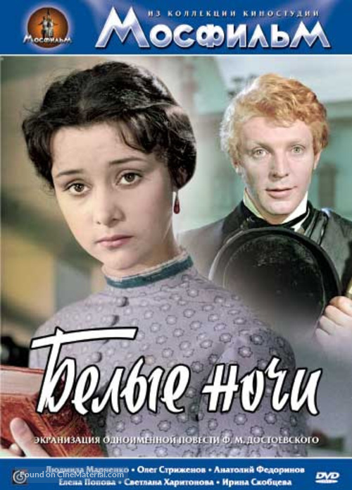 Belye nochi - Russian Movie Cover