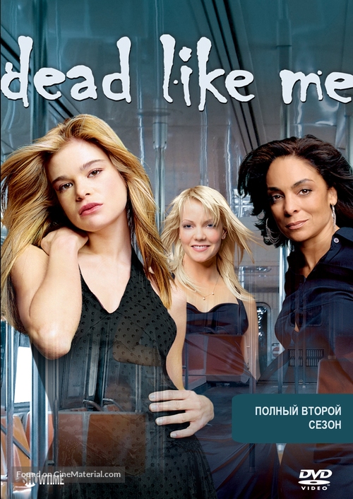 &quot;Dead Like Me&quot; - Russian Movie Cover