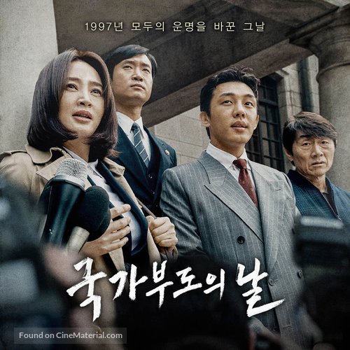 Gukgabudo-ui Nal - South Korean Movie Poster