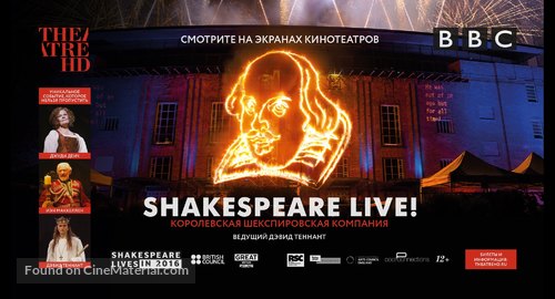 Shakespeare Live! From the RSC - Russian Movie Poster