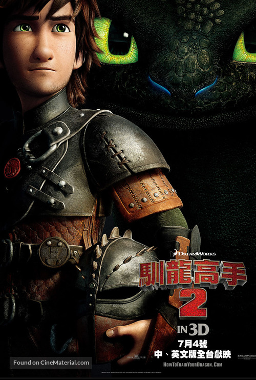 How to Train Your Dragon 2 - Taiwanese Movie Poster