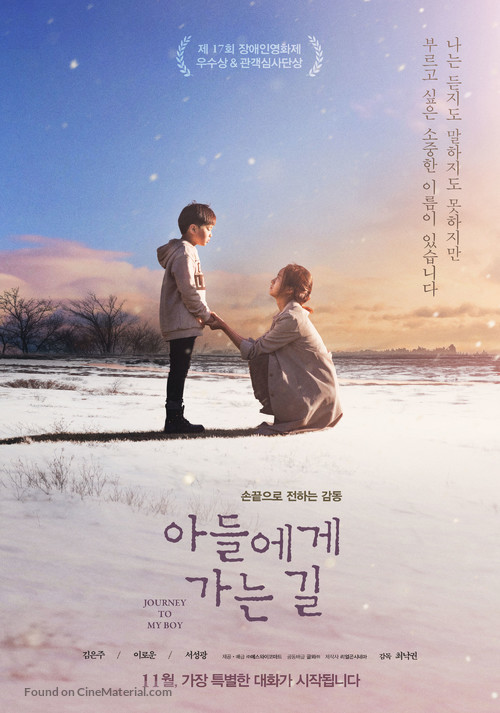 Journey to my boy, New Project - South Korean Movie Poster