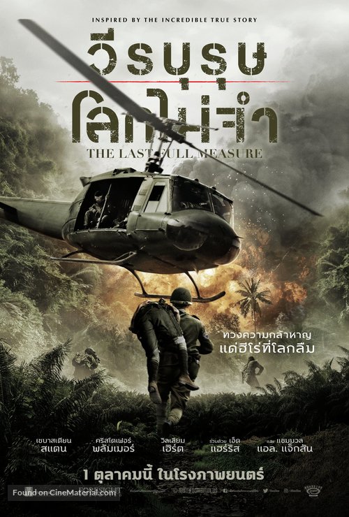 The Last Full Measure - Thai Movie Poster
