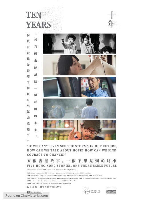 Ten Years - Hong Kong Movie Poster