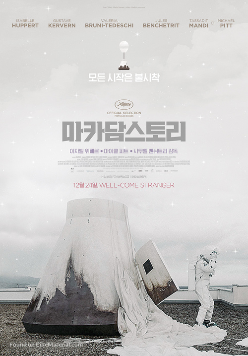 Asphalte - South Korean Movie Poster