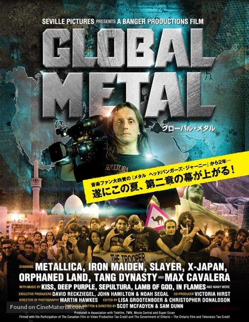 Global Metal - Japanese Movie Poster