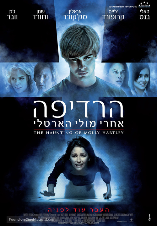 The Haunting of Molly Hartley - Israeli Movie Poster