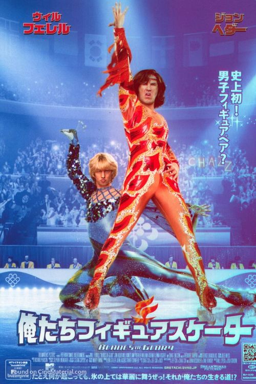 Blades of Glory - Japanese Movie Poster