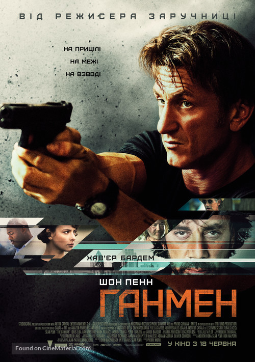 The Gunman - Ukrainian Movie Poster